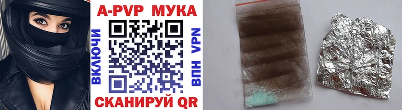 APVP кристаллы  Мытищи 