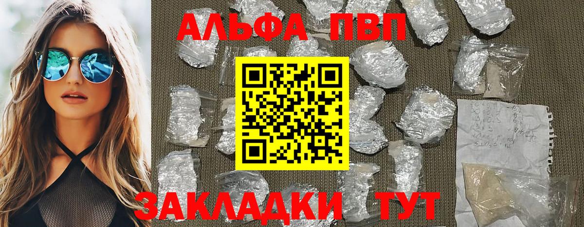 Alfa_PVP крисы CK Мытищи