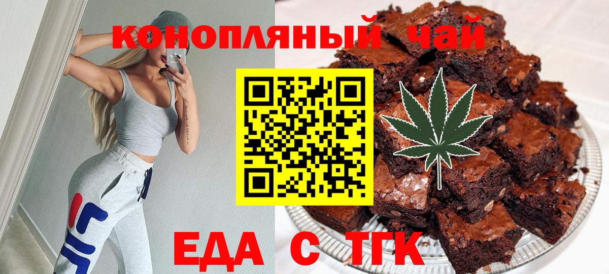 Мытищи  Cannafood конопля  Вход с VPN 