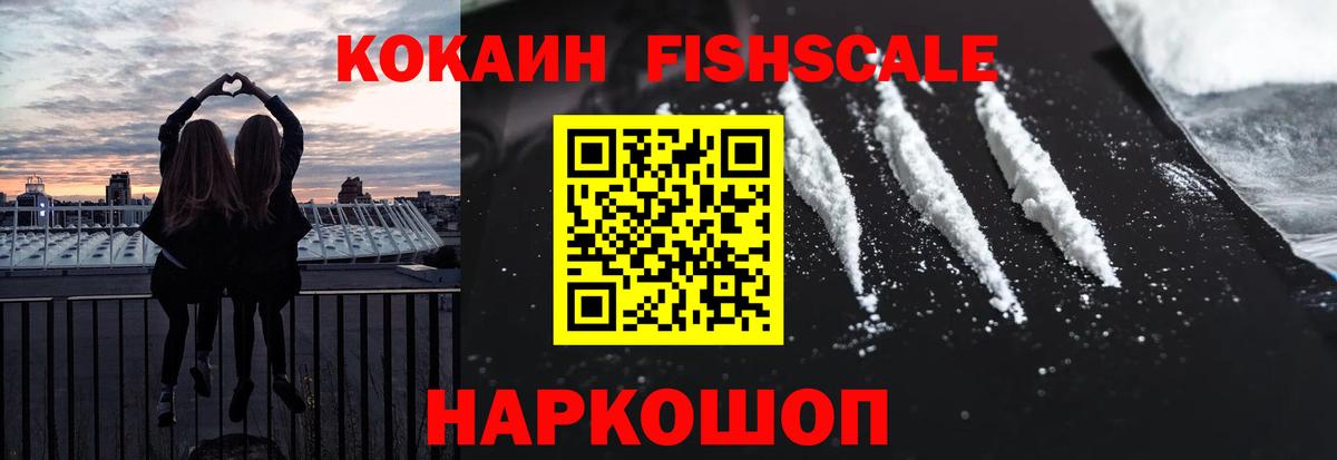 Cocaine Эквадор Мытищи