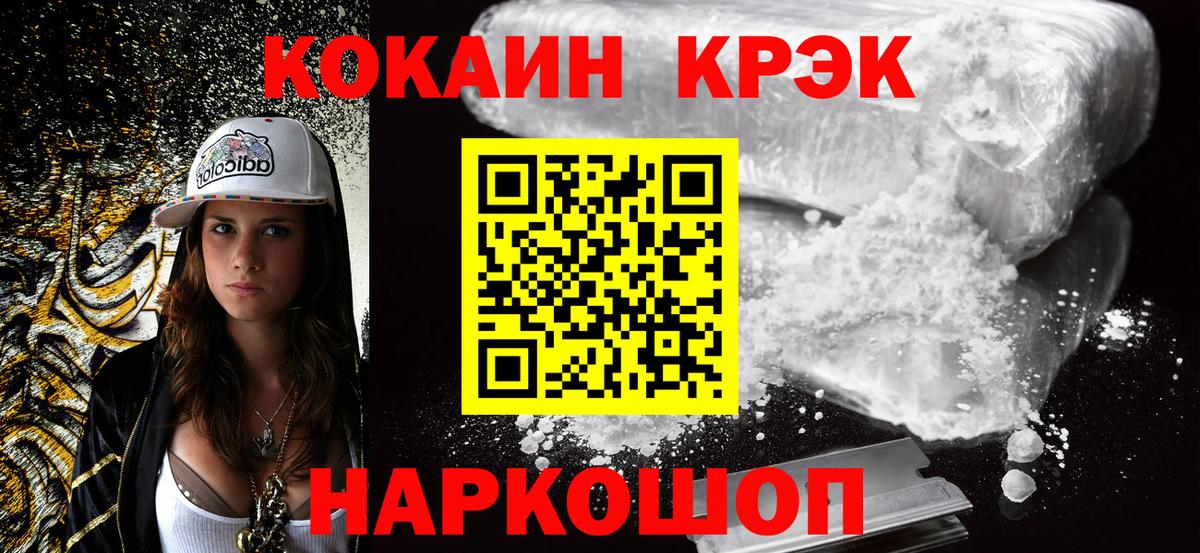 КОКАИН VHQ  Вход с VPN  Cocaine Перу  Мытищи 