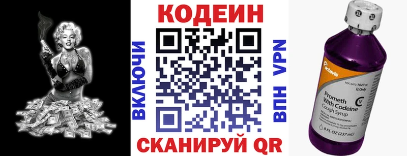 Кодеин напиток Lean (лин)  Мытищи 
