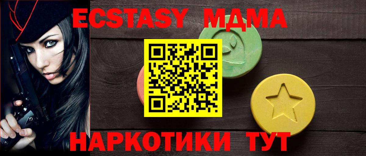 где купить наркотик  ЭКСТАЗИ Дубай  Ecstasy  Мытищи  shop наркотические препараты  Ecstasy Punisher  Вход с VPN 