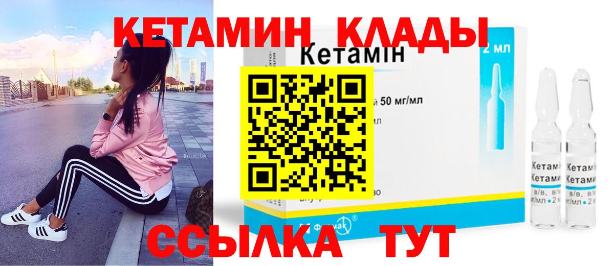Кетамин ketamine  Кетамин VHQ  Вход с VPN  Мытищи 