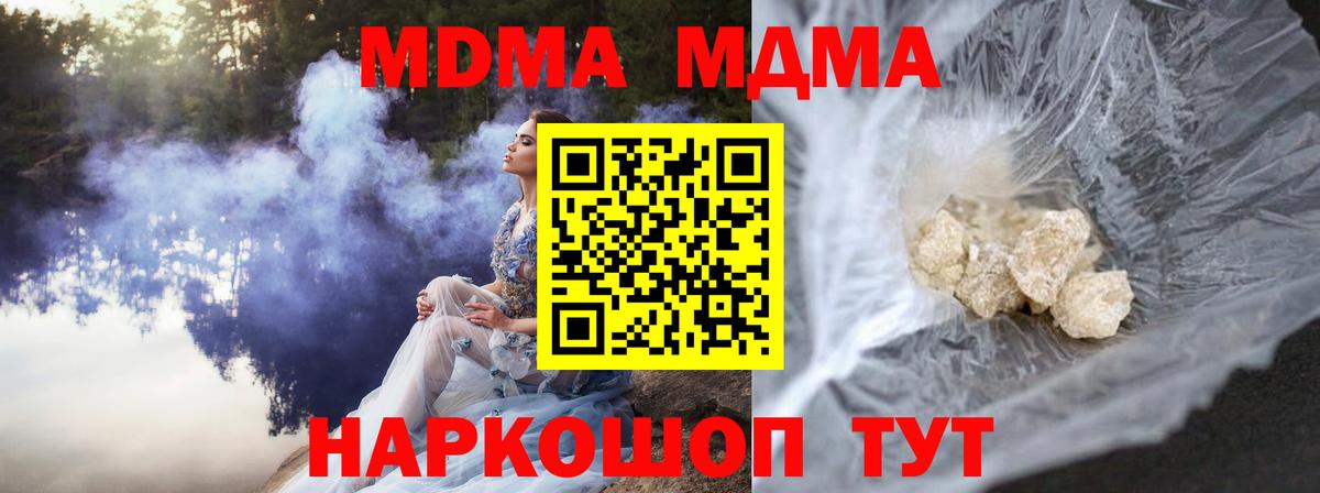 MDMA молли  MDMA молли  Вход с VPN  Мытищи 