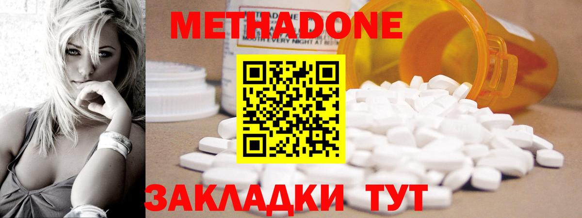 МЕТАДОН мёд  Вход с VPN  Метадон кристалл  Мытищи 