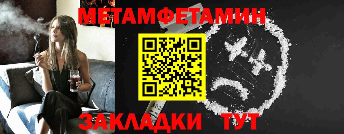 Первитин мет Мытищи