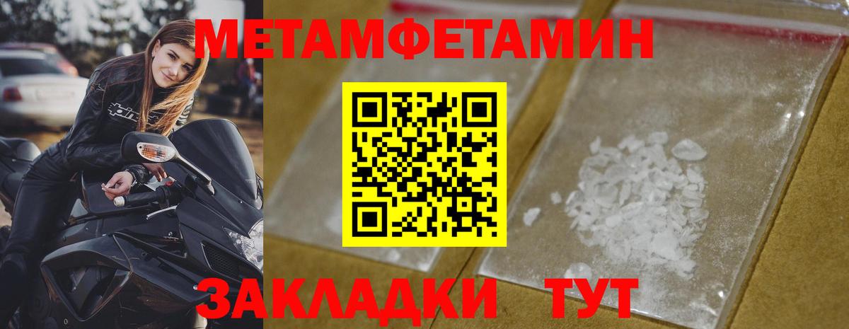 МЕТАМФЕТАМИН Methamphetamine  МЕТАМФЕТАМИН Methamphetamine  Мытищи  Вход с VPN 