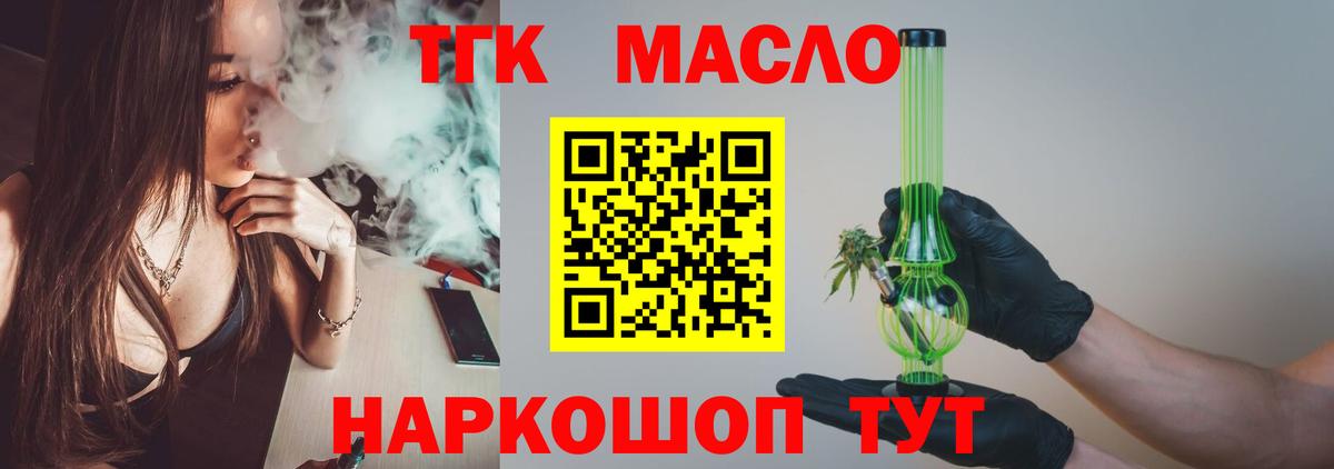 Мытищи  гидра вход  Вход с VPN  ТГК Wax  Дистиллят ТГК Wax 